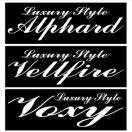 アルファード Luxury Style 25センチ