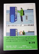 g[`R~bNX ũׂ݂Xg[uv唒IZҏW