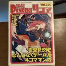�d��4�R�} Vol.220