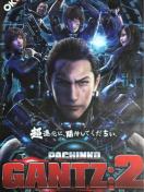 【パチンコ GANTZ:2】小雑誌