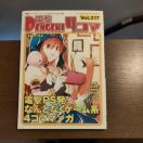 �d��4�R�} Vol.217