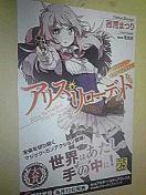 『アリス・リローデッド』の〓カード