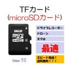 microSDJ[h }CNSDHC 8GB TFJ[h SDJ[h