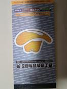 �C�G���[�n�b�g����D��3000�~��