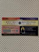 �ŐV �S�l���v�� ����D�Ҍ� ���v��[�߂�M�t�g�Z�b�g�S�H or �J���I�P�̓S�l �X�p�[�N�����O���C�� 2026.12.31����