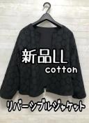 新品☆LL♪黒系♪サークルレース綿ノーカラージャケット♪リバーシブルQ283