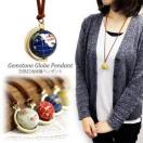 《New》パワーストーン★神秘的★天然石*地球儀ネックレス/ペンダント