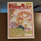 �d��4�R�} Vol.212