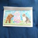 ���킢���͂Ȃ܂�2026�@�u���^�J�����_�[