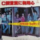 TUI[X^[Y@EPՁ@CtɌpS