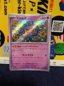 ポケモンカード