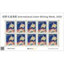 2020NxەʏT 7~؎ kցEJiA䉖