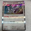 プロロローム 進化