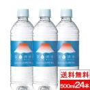 y24{zxmJAPANWATER 500ml@ xmR̓VR