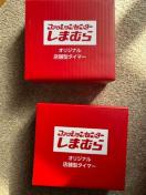 しまむら 2個セット!オリジナル店舗型タイマー!新品!未使用!非売品!