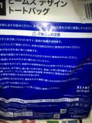 トートバッグ
