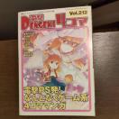 �d��4�R�} Vol.212