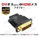 dvi hdmi �ϊ� HDMI�R�l�N�^ DVI�I�XtoH