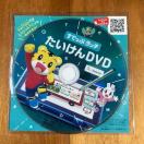 Benesse ���Ă��Ճ^�b�` ��������DVD ���܂��낤