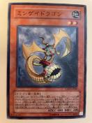 遊戯王【地・ミンゲイドラゴン】