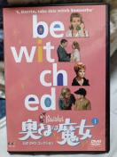 DVD奥様は魔女1〜20巻