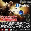 ARQ[K eGAME GUN o[` iOS Android