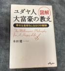 �y���ɖ{�z�}�����_���l��x���̋��� / �{�c��