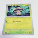 �|�P�����J�[�h�Q�[��SV sv11B �g���p�b�N �u���b�N�{���g �^�}�Q�^�P C (010/086) | �|�P�J �� ���� �|�P�J