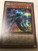 遊戯王 魔晶龍ジルドラス CYHO-JP021シークレットレア