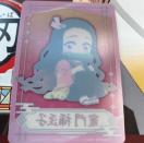 鬼滅の刃 ナムコ オリジナルクリアカード 竈門禰豆子