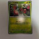 ポケモンカード タマタマ