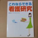 ����Ȃ�ł���Ō쌤���@���c�a�v