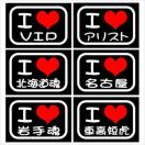 アイラブ アリスト 2枚組