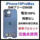 �������g�p iPhone 15 Pro Max 256 GB SIM�t���[ �{��