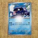 �|�P�����J�[�h�@�V�F���_�[