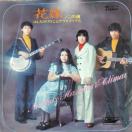 �͂����̂�Ђ��ƃN���C�}�b�N�X�@EP�Ձ@�ԉ�