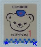 ���{�X�� �ۂ�����1�~�؎� �V�i���g�p