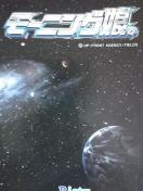 【パチスロ モーニング娘。】小冊子