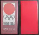 IsbN 1964NuNHK^W y I[v[e[vv