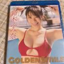 セル版ブルーレイ 鈴木ふみ奈「Golden Smile」