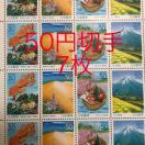 ★8573送料無料記念切手350円分(50円切手)