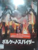 �{���P�[�m�E�X�p�C�_�[