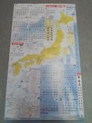 �J�����_�[�@2026�N���r�b�N�J������1���� �s�ߘa8�N BIC CAMERA�t���{�n�} �唻�J�����_�[