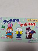 �O�b�s�[�����l?�u�b�N�I�t�R���{�V�[��