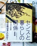 ZXƕ炵̊֌W@Ȃŝ͔H@@n