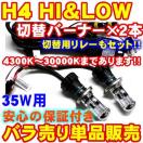 H4ʲ۰ؑHIDްŰ2{35W12V4300Ky