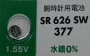 SR-626-SW vdr {^dr \ EHb` rv Vi gp  1.55V 0 ւ