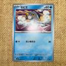 �|�P�����J�[�h�@�Z�r�G