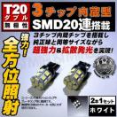 LED T20 ً ɐ 3SMD 20A ܲ ߼޼݂ 