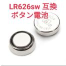  LR626sw ݊ AG4 {^drLR626 rv dr